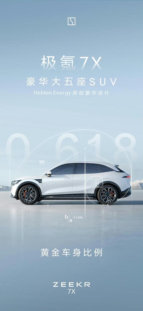 佛山23雪佛兰的品牌故事与传播，极氪X紧凑型SUV的时尚与科技